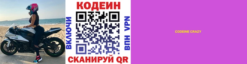 Купить закладки  Кемерово  Кодеин напиток Lean (лин) 