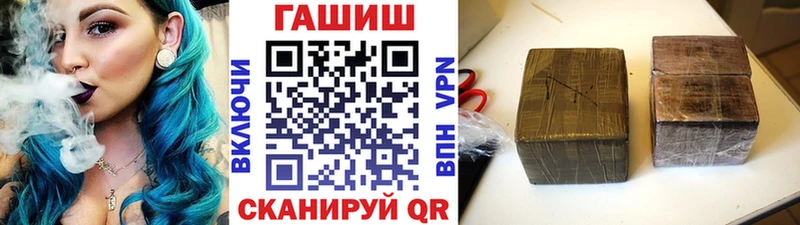 ГАШИШ хэш  Купить  Кемерово 