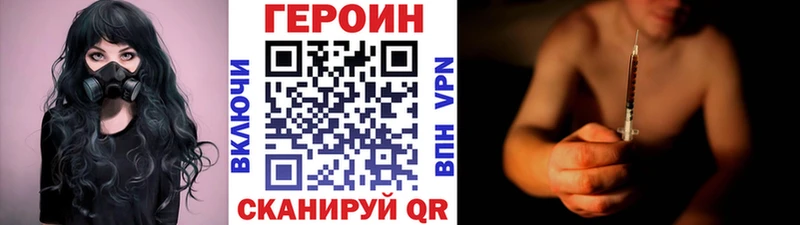 Героин Heroin  Купить закладки  Кемерово 