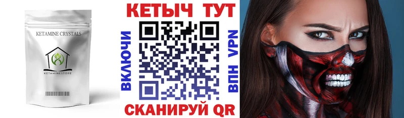 Купить закладки  Кемерово  КЕТАМИН ketamine 
