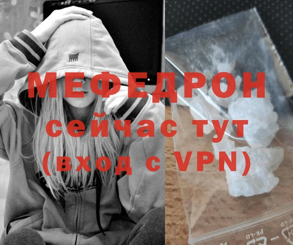 мяу мяу кристалл Бородино