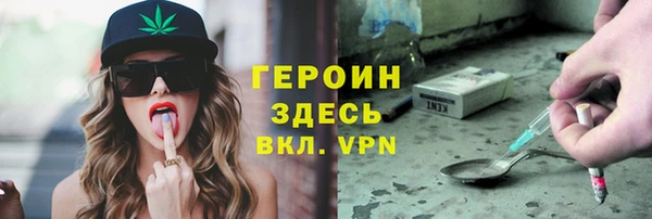 мяу мяу кристалл Бородино