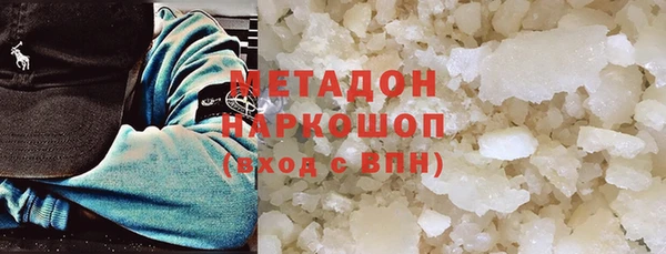 мяу мяу кристалл Бородино