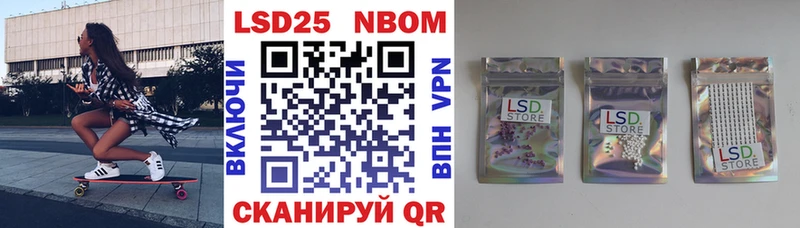 Марки 25I-NBOMe 1,8мг  Купить  Кемерово 